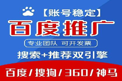百度推广运营实战攻略：案例教学与优化